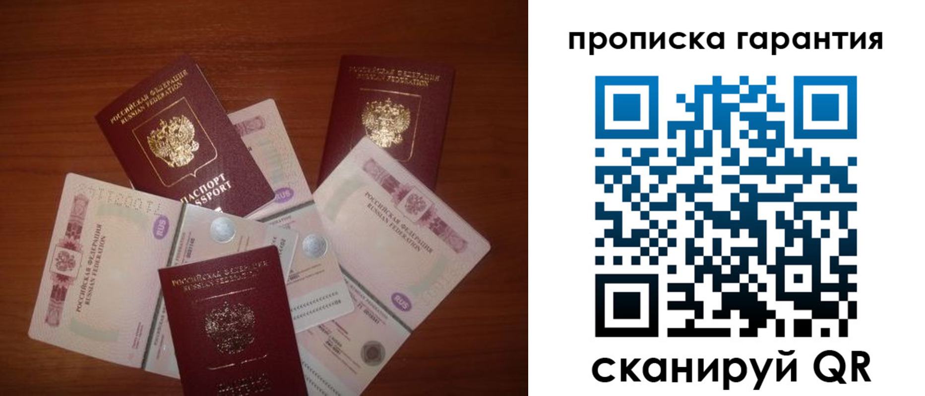 прописка для военкомата в Апшеронске