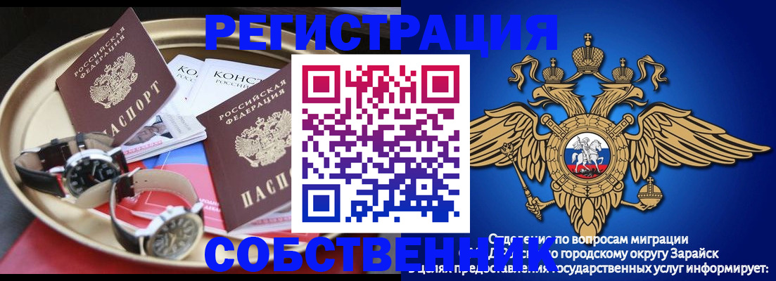 регистрация в Апшеронске
