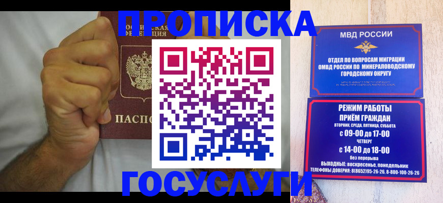 прописка от собственника в Апшеронске