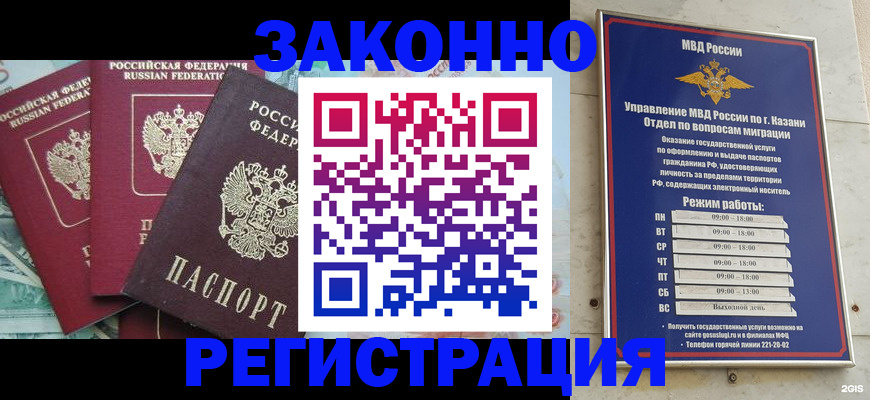 временная регистрация поиск в Апшеронске