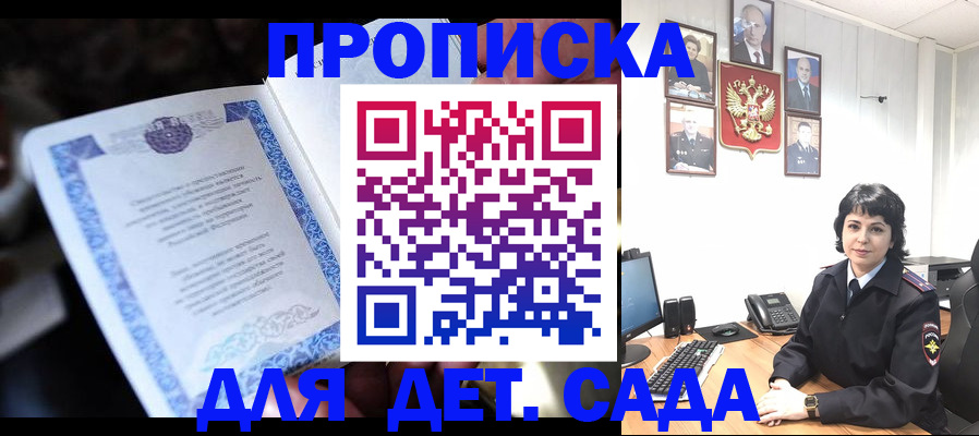 временная регистрация в Апшеронске