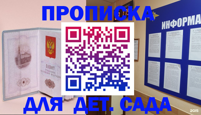 временная регистрация адрес в Апшеронске