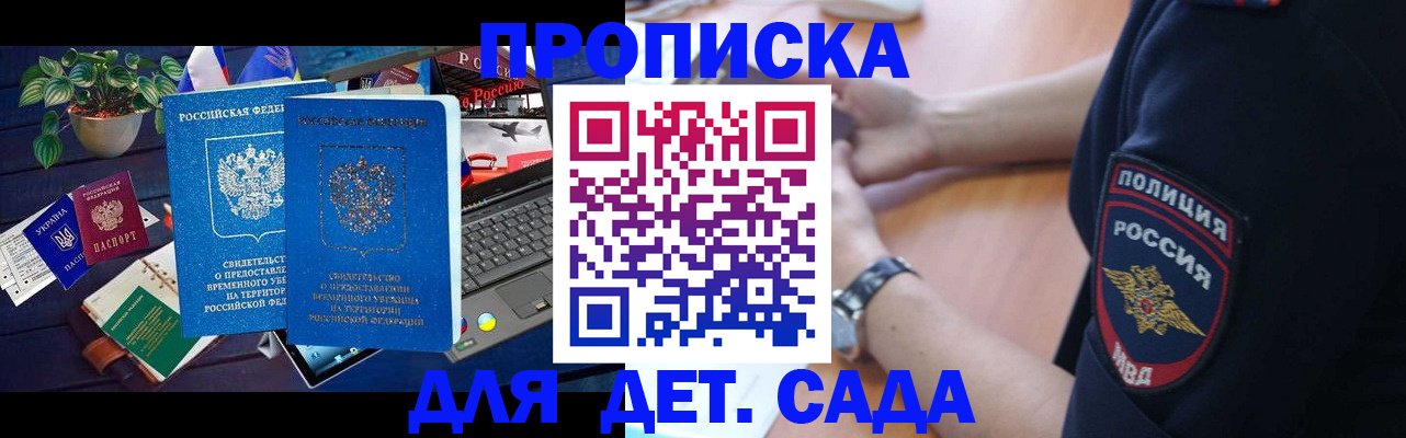 временная регистрация адрес в Апшеронске