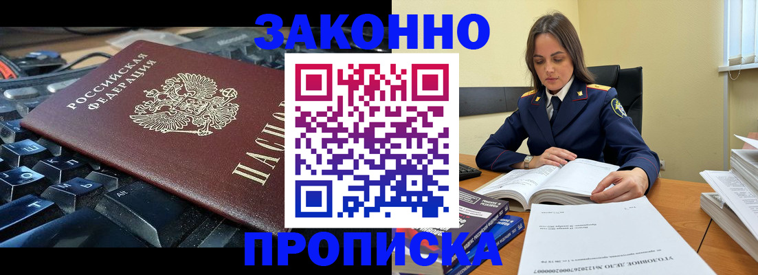 временная регистрация гарантия в Апшеронске